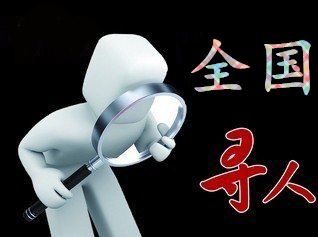 赤峰市寻人公司找一个人要多少钱？