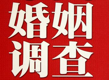 「赤峰市福尔摩斯私家侦探」破坏婚礼现场犯法吗？